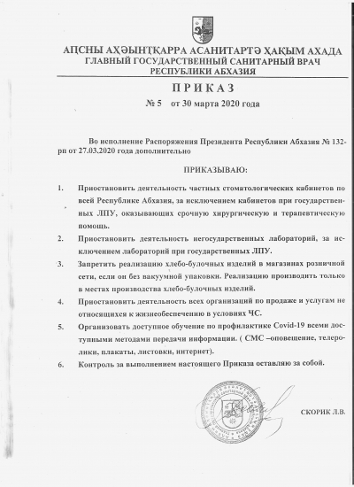 приказ №5